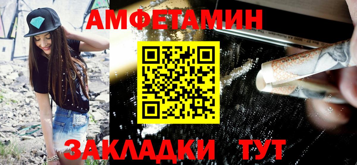 АМФЕТАМИН 98%  Вход с VPN  АМФЕТАМИН  Амфетамин  Красногорск 