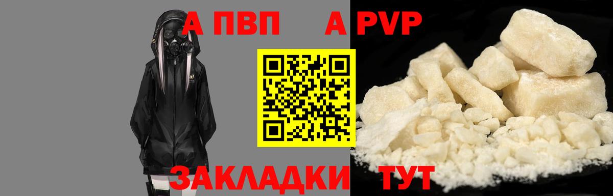 Alpha PVP мука  Вход с VPN  Красногорск  Alfa_PVP СК КРИС  закладка  Альфа ПВП СК КРИС 