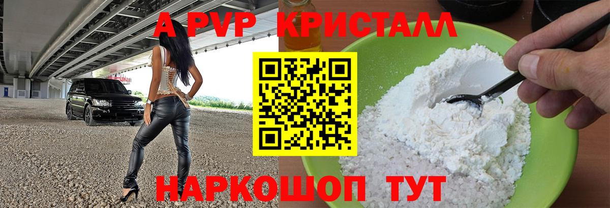 А ПВП Соль Красногорск