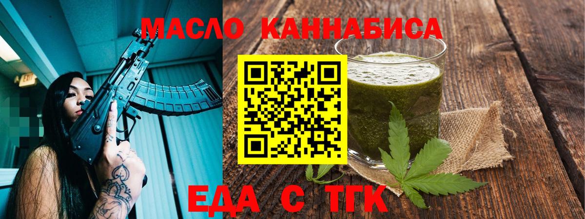 Печенье с ТГК марихуана  Вход с VPN  Красногорск 