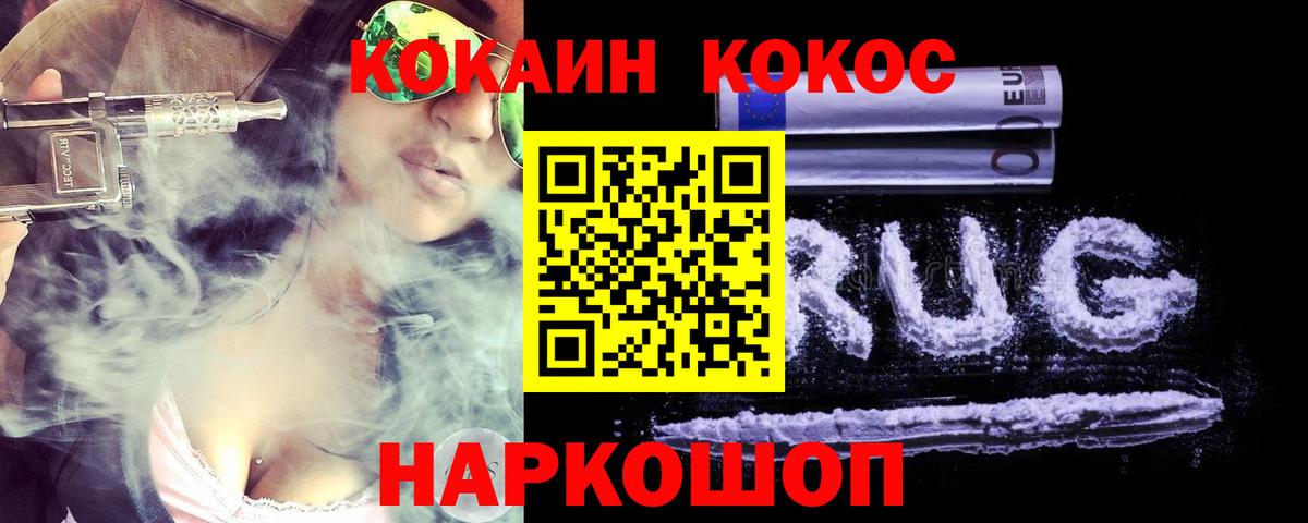 Красногорск  Cocaine Columbia  наркотики  КОКАИН Колумбийский  Вход с VPN 