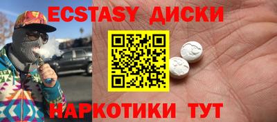 таблы Краснознаменск