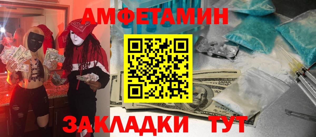 МЕТАМФЕТАМИН витя Красногорск