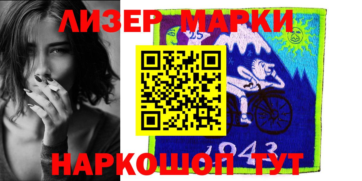 Марки N-bome 1,5мг  Вход с VPN  Красногорск 